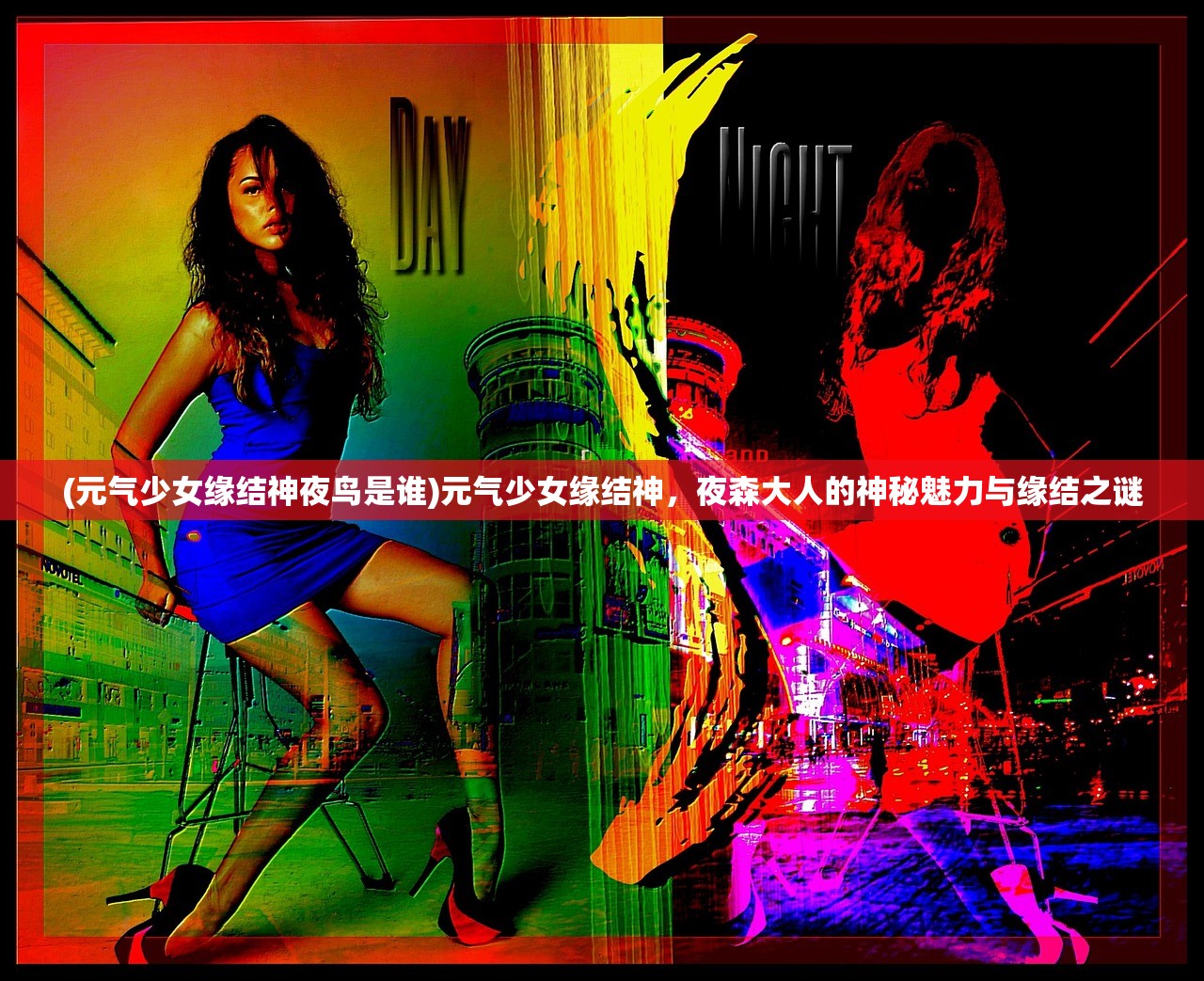 (三国奇谭手游官网)三国奇谭游戏，穿越时空的冒险之旅，探寻三国文化的魅力