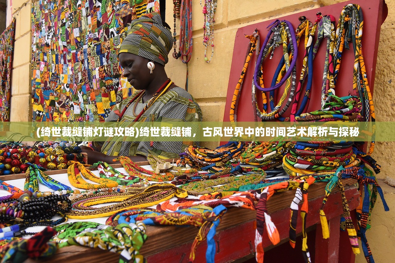 (寻侠客单机攻略)寻侠客攻略，探寻江湖秘境，解锁侠客成长之路