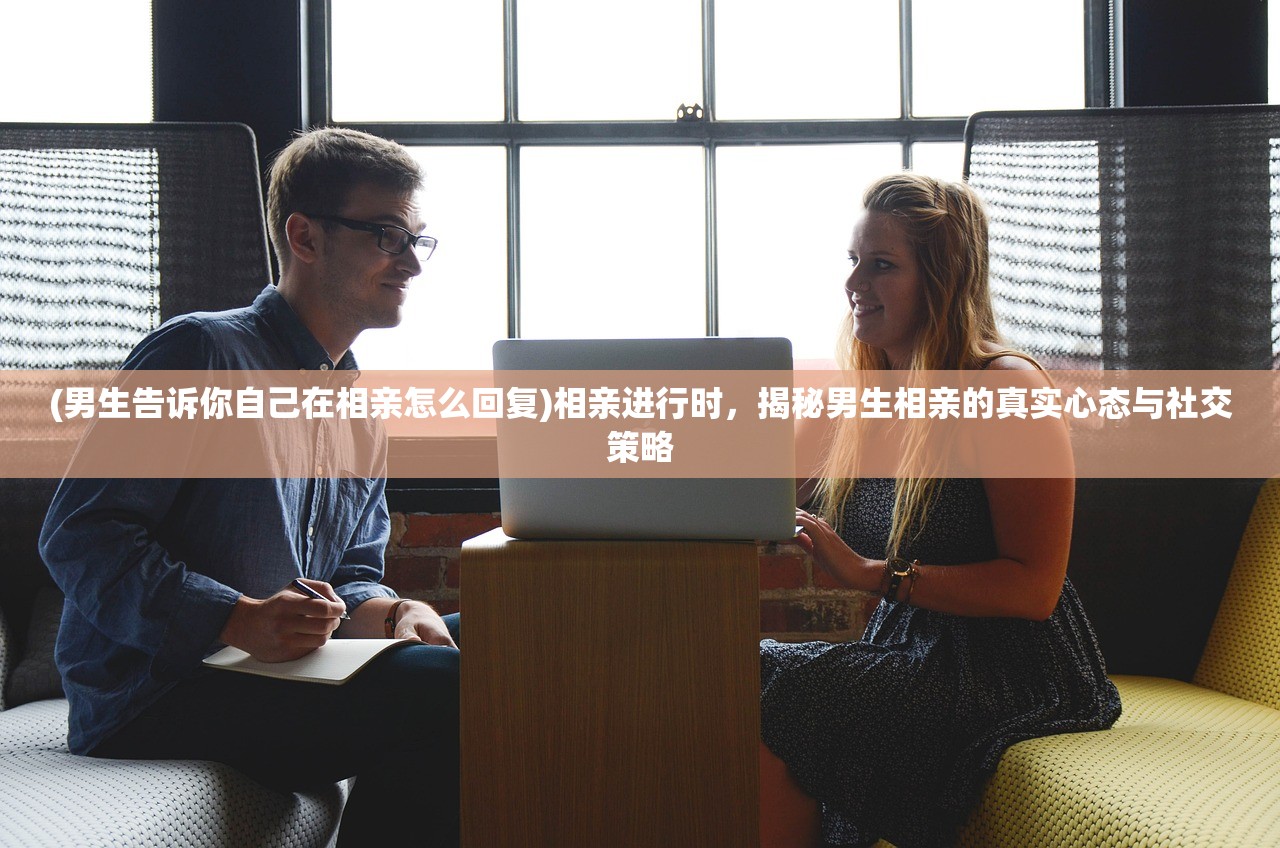 (皇后养成计划攻略大全太子妃)皇后养成计划攻略大全，宫廷之路的步步为营与智慧策略解析