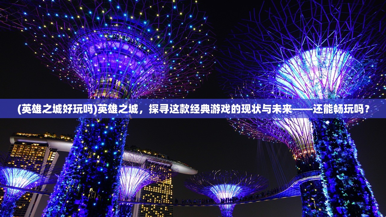 (星辰降临小说)星辰降临时后期最强阵容揭秘，如何打造无敌战队？深度解析与FAQ解答