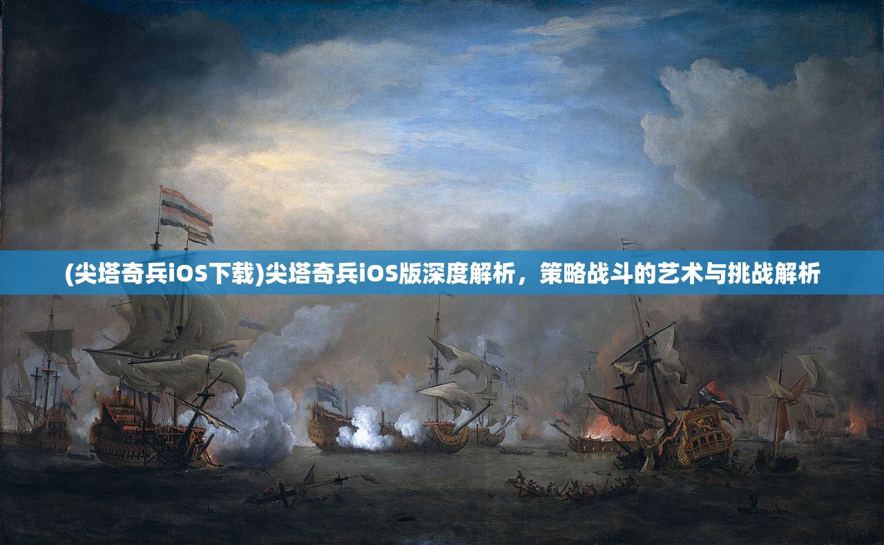(战火与永恒英灵排行榜最新)战火与永恒，英灵排行榜揭秘，荣誉与永恒的交织之战
