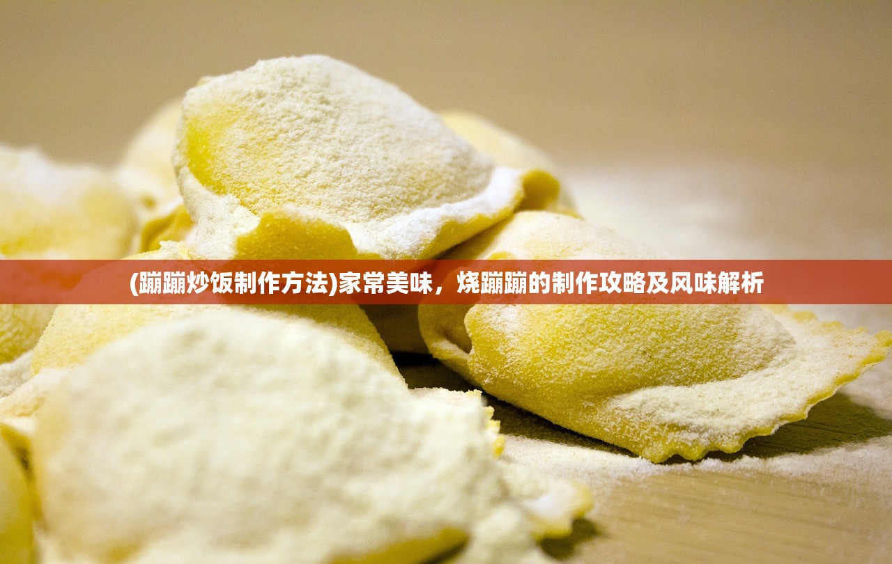 (姜海荣 荣耀)荣耀300新设计亮相，姜海荣揭秘荣耀旗舰新篇章，技术创新与美学碰撞