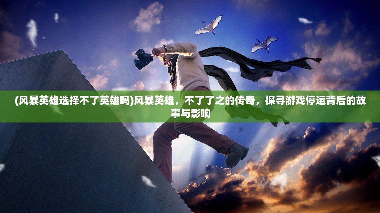 (钢铁雄心4手机版中文版下载)钢铁雄心4手机版中文版深度解析，手机战场上的帝国崛起之路