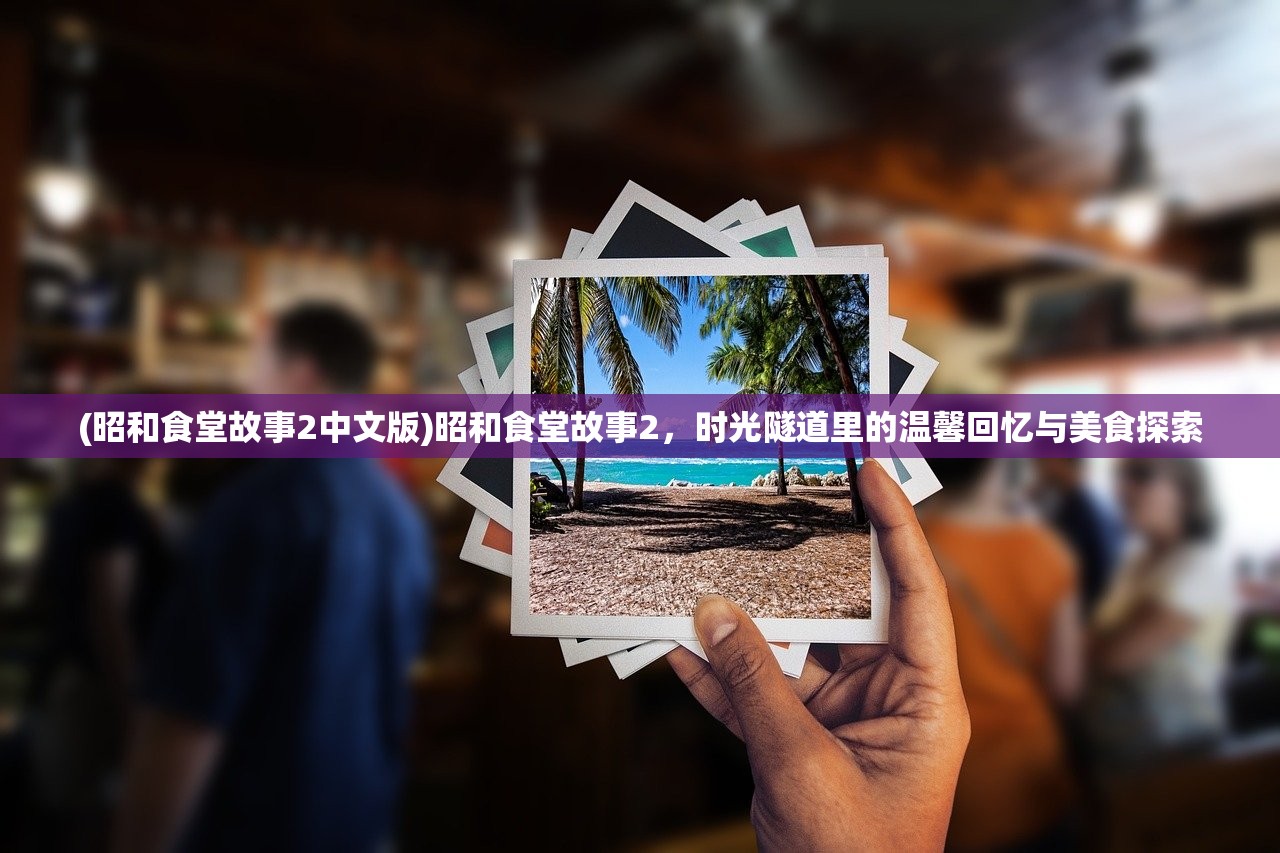 (斗1斗2神界大乱斗)神界大乱斗，神话时代的终极对决，揭秘诸神之战背后的秘密与启示