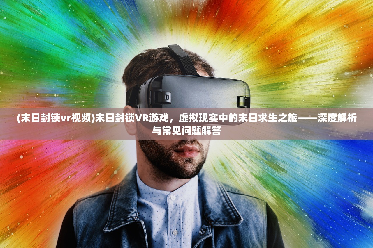 (传奇修仙手游怎么赚钱)探寻修仙奥秘，传奇修仙手游深度解析与玩家FAQ解答