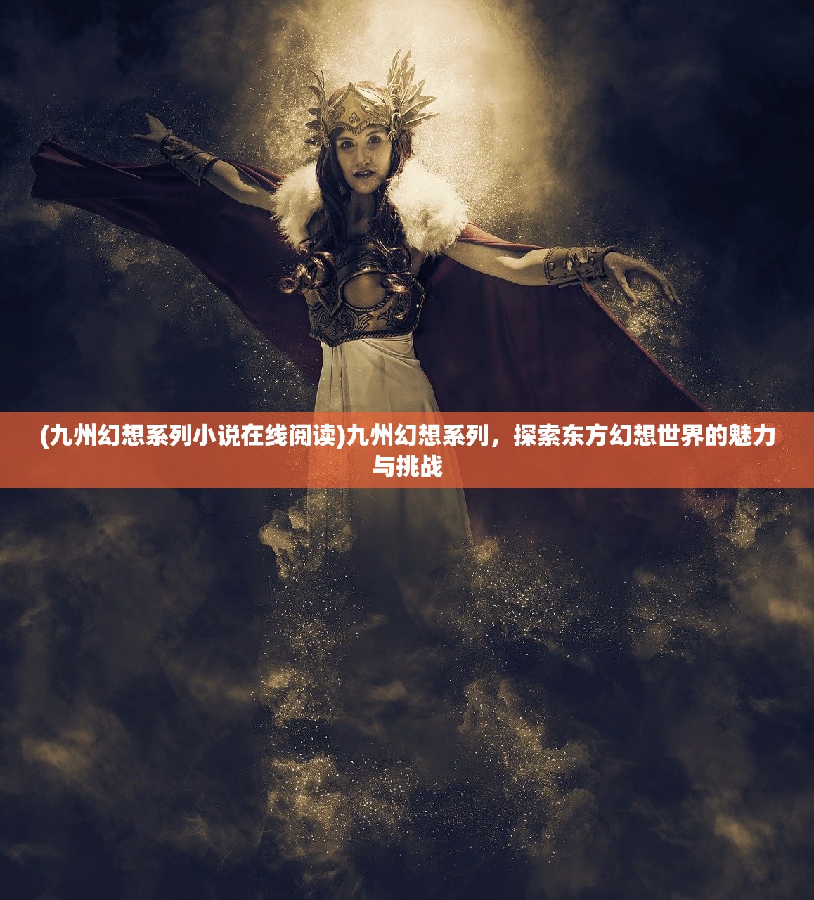 (伊甸之战吧)伊甸之战，下架之谜解析与市场影响探究
