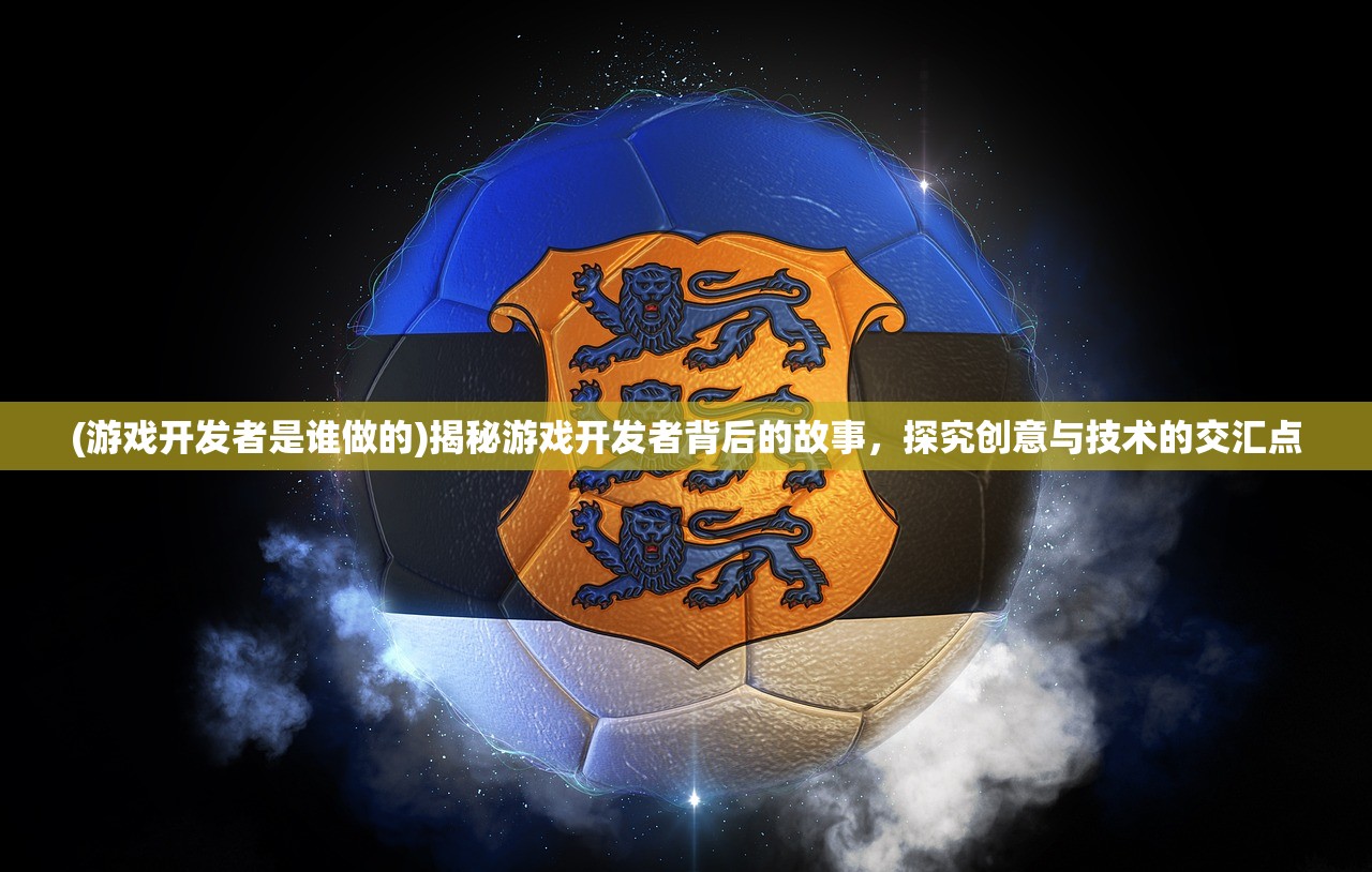 (剑雨奇缘手游攻略)剑雨奇缘手游，沉浸式武侠世界，探索奇缘之旅的奥秘