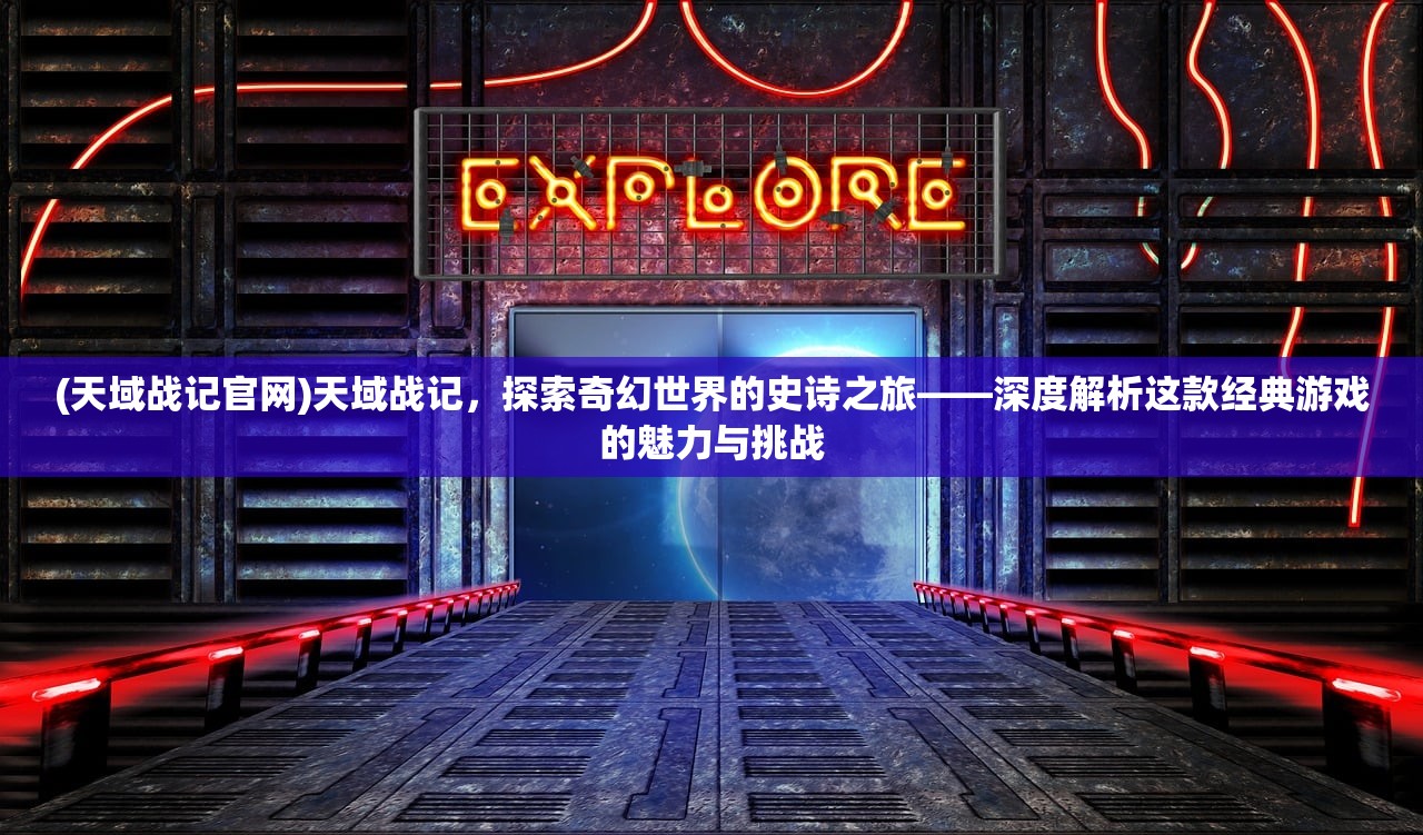 (王者荣耀段位等级顺序2025)王者荣耀段位等级全解析，揭秘段位提升之道