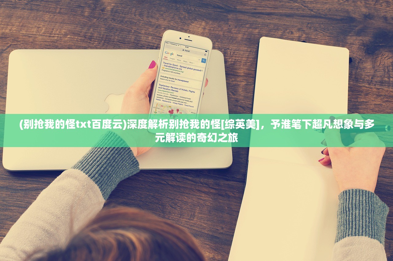 (dnf手游韩服职业强度排名)DNF手游韩服评测，深度解析，带你领略韩服特色与问题探讨