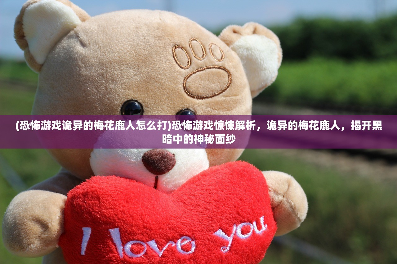 (蜂蜂乐园 官网)蜂蜂乐园4399，探索儿童在线娱乐的绿色生态，共筑儿童网络安全防线