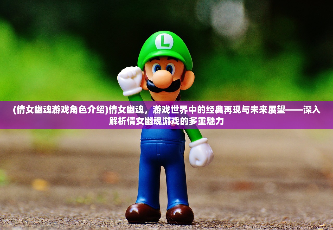(奥特曼之格斗超人内购版无限充值最新版)奥特曼之格斗超人内购版无限充值揭秘，游戏内购背后的秘密与探讨