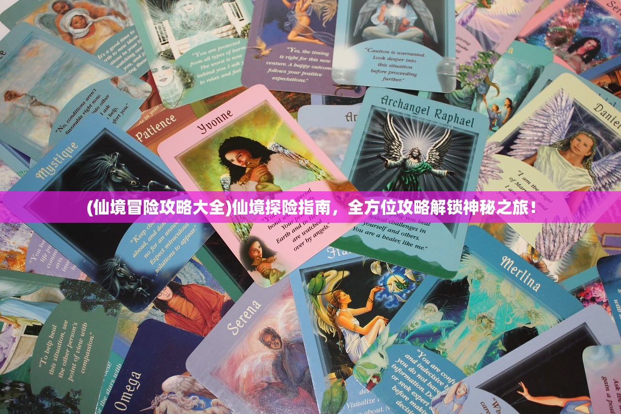(七武器效果)七武器攻略，全面解析七大门派绝学，助你成为武林高手！