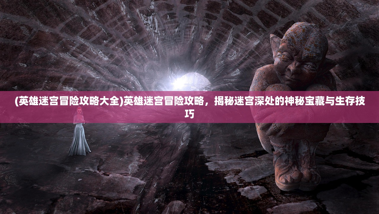 (异界纵横之召唤英雄TXT下载)异界纵横之召唤英雄，跨越次元壁的召唤师传奇与战术解析