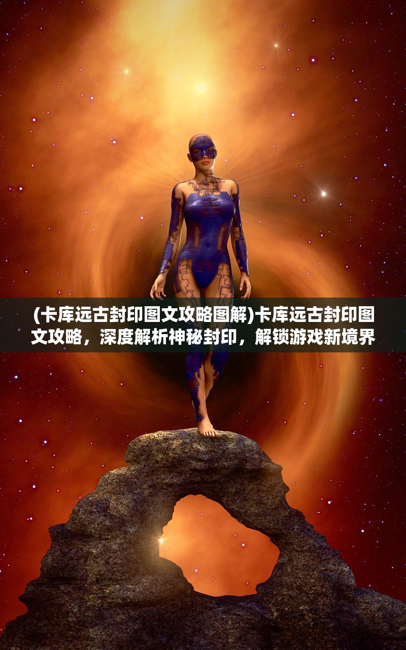 (元晶计划最强阵容是谁)揭秘元晶计划，最强阵容解析与未来展望