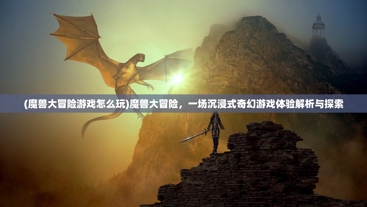 牧剑子，武侠世界中的传奇剑客，其剑术与人生哲学的探索