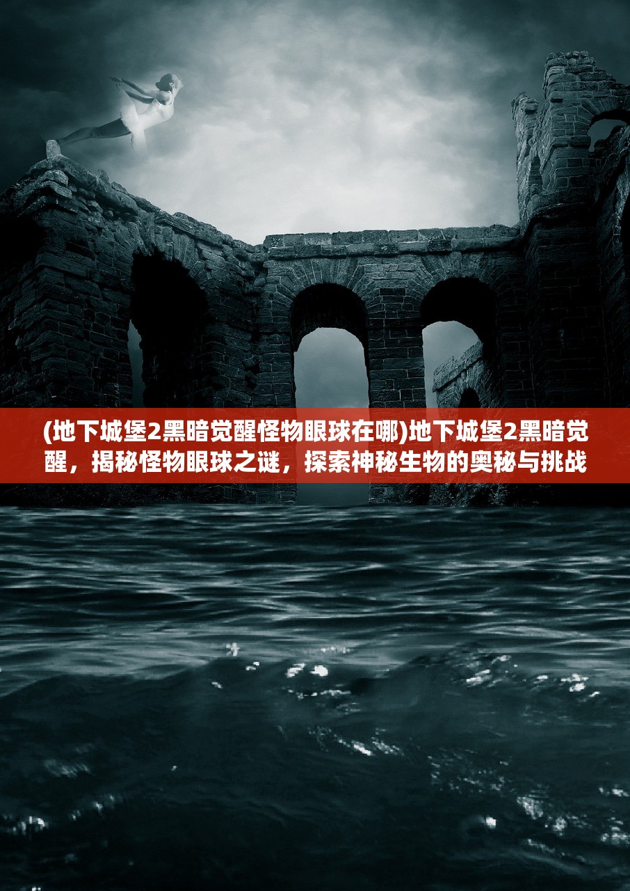 (大圣传手游官方网站首页)大圣传手游官方网站揭秘，探索仙侠世界的奇幻之旅