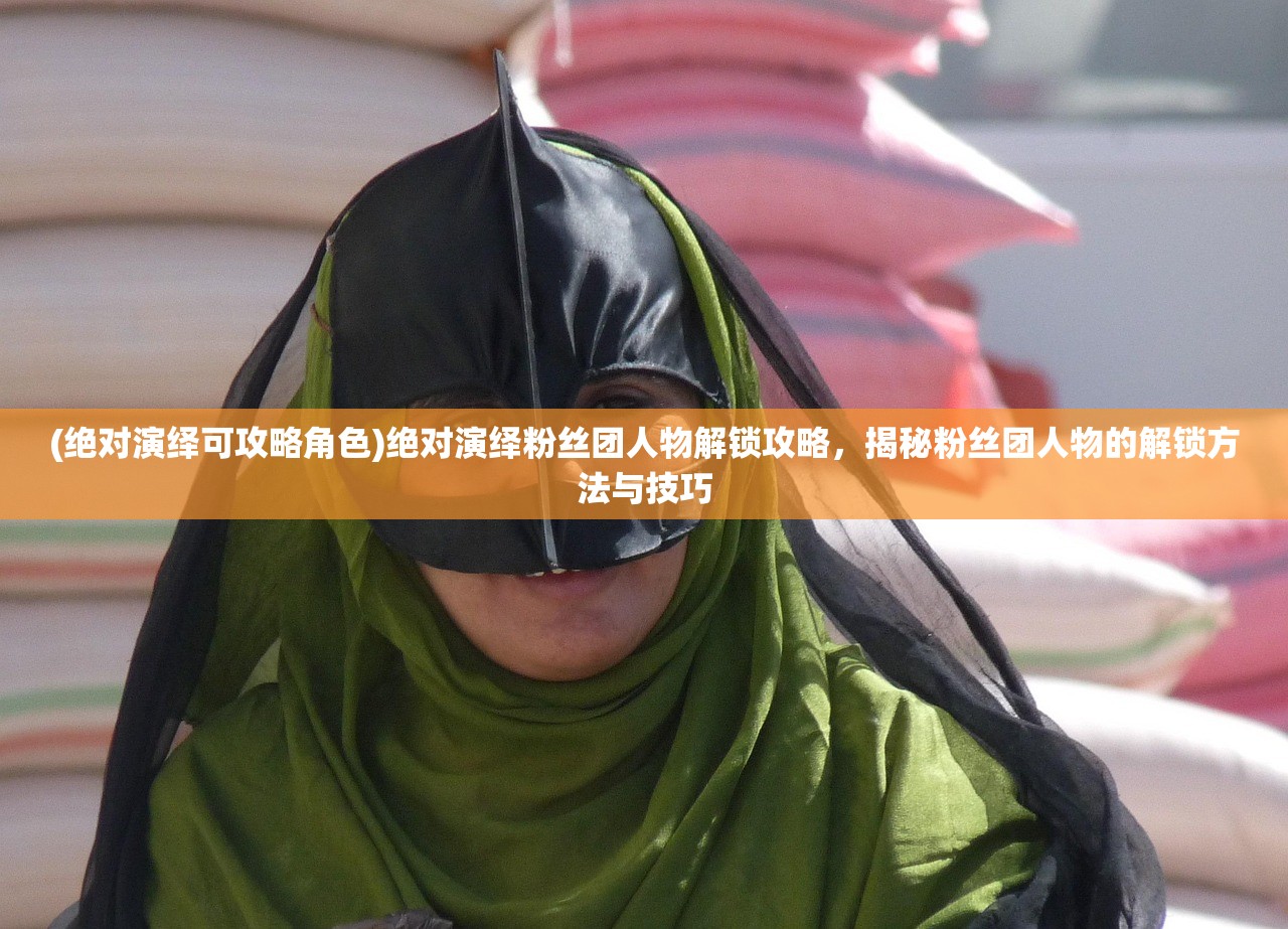 (圣歌德嘉的晚钟100%攻略)圣歌德嘉的晚钟，探寻古典音乐的灵魂之韵——最新版赏析与深度解读
