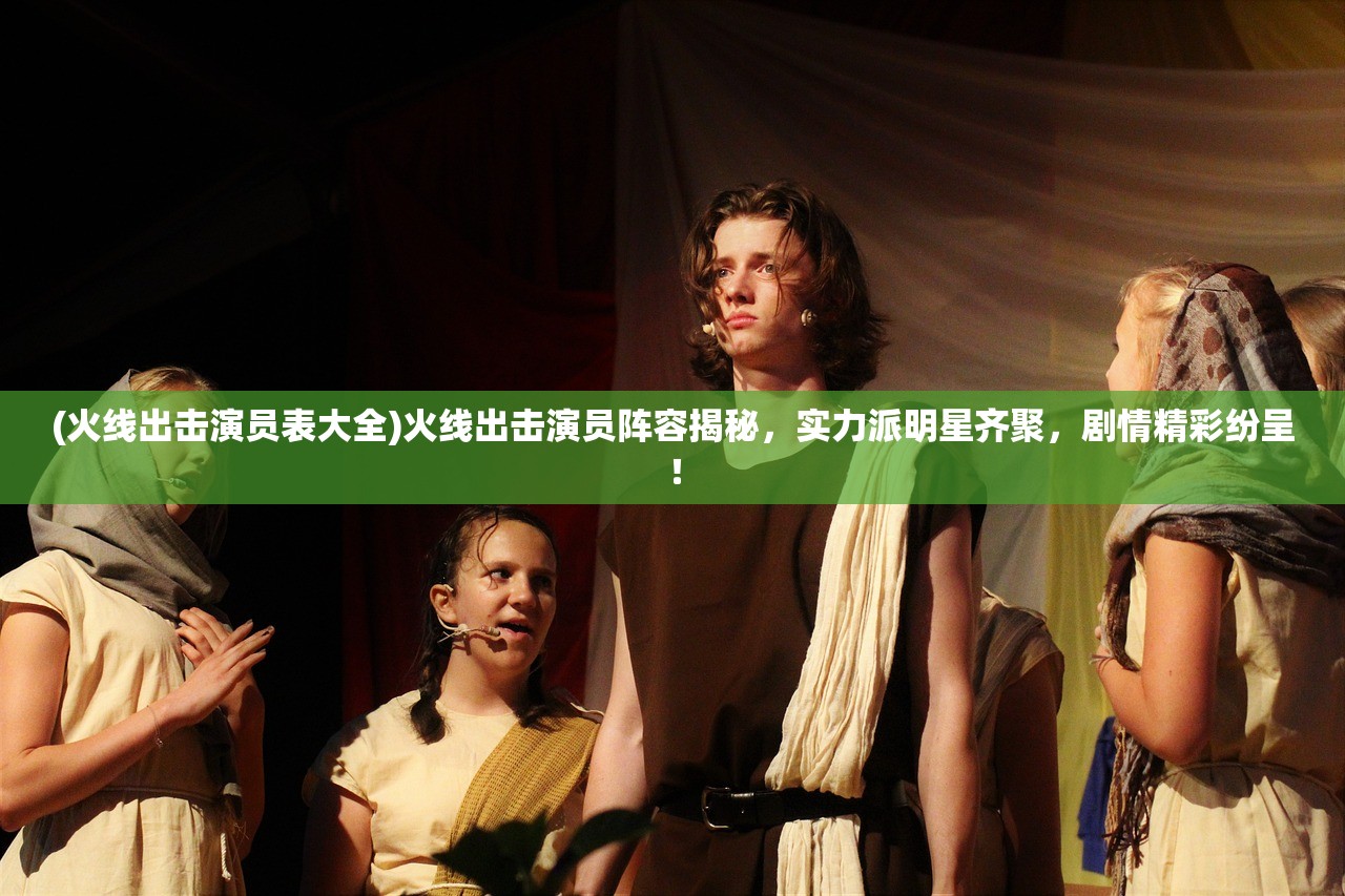 (微信不休的乌拉拉最强阵容)不休的乌拉拉，揭秘最强阵容背后的秘密与策略解析