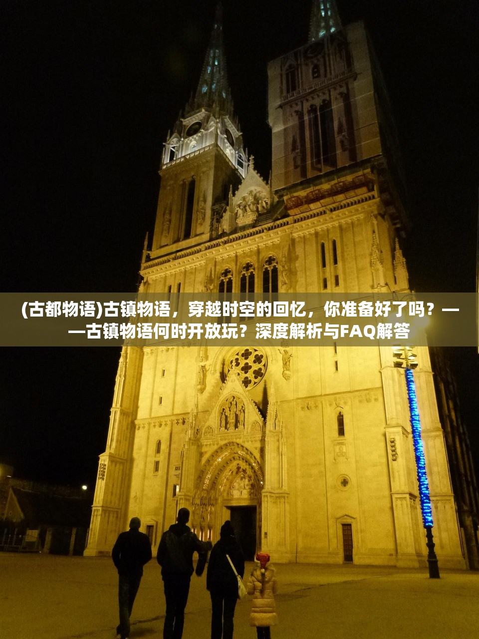 (猎妖无限代金券买断)猎妖无限代金券大揭秘，使用攻略、常见问题解答及行业影响分析