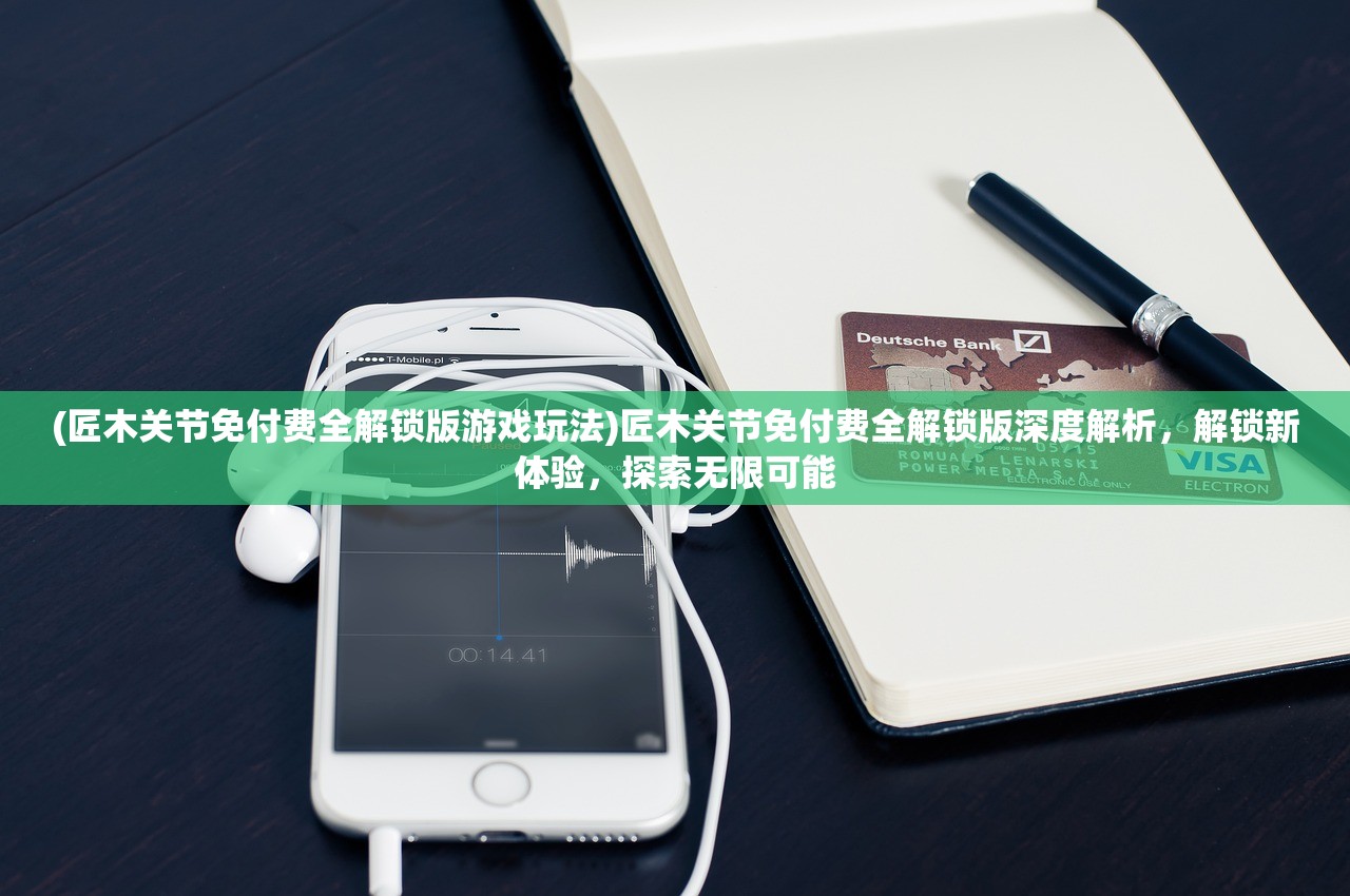 (传世手游排行榜人气第一名下载)传世手游，人气巅峰之作，揭秘排行榜第一名背后的奥秘