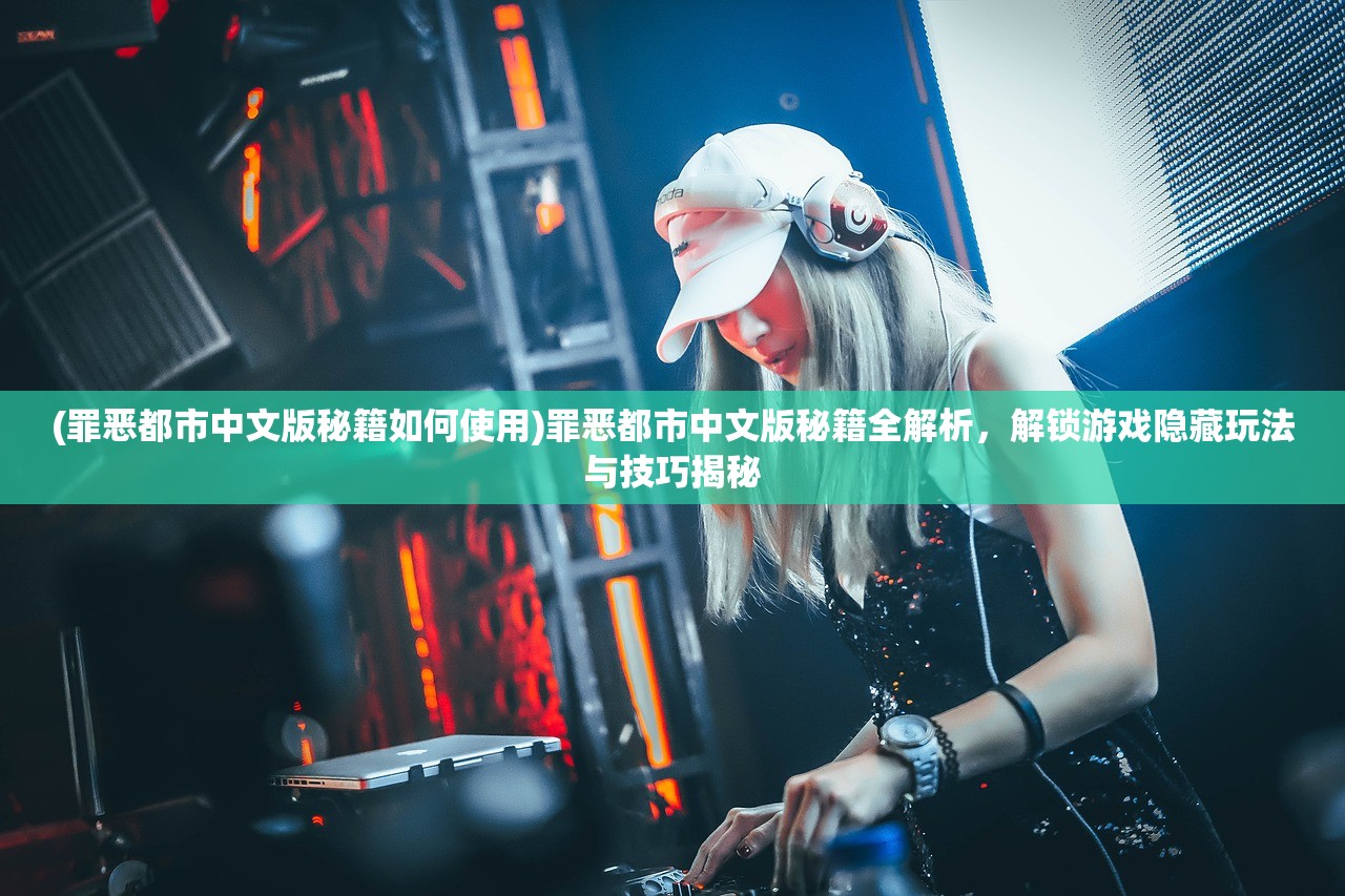 (明日之后守望者护盾钻研加成)明日守望者护盾专研攻略，揭秘加成效果最佳搭配组合