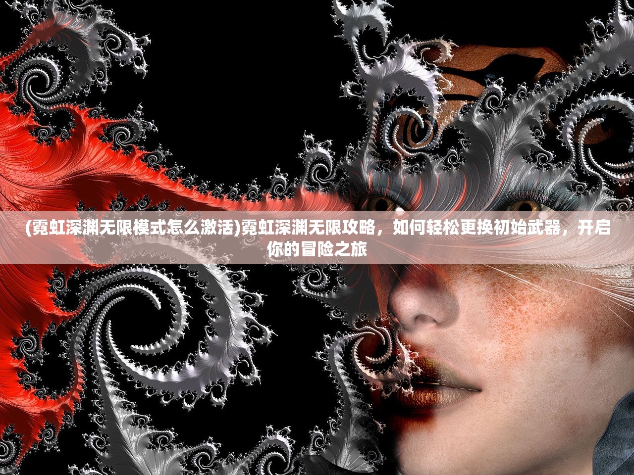 (空岛大领主小说)空岛大领主，揭秘神秘岛屿的统治者与探险者的传奇故事
