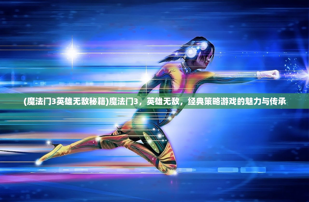 (谋定三国游戏)三国谋定天下内部号申请，探寻古代智慧在现代的传承与应用