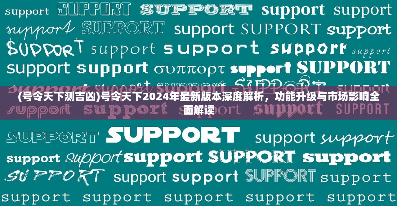 (零域战线最强阵容)零域战线角色排行解析，揭秘虚拟战场上的实力分布与角色定位
