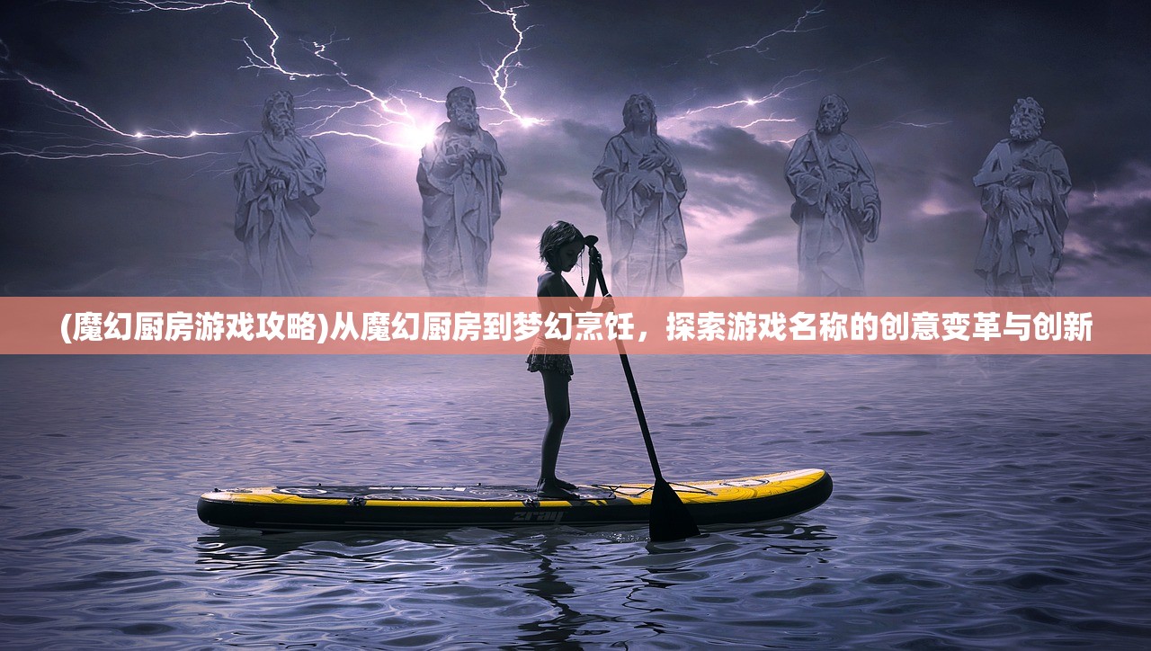 (冒险岛枫之传说人民币买枫币比例)冒险岛枫之传说，揭秘如何通过游戏赚取人民币的秘密与策略分析