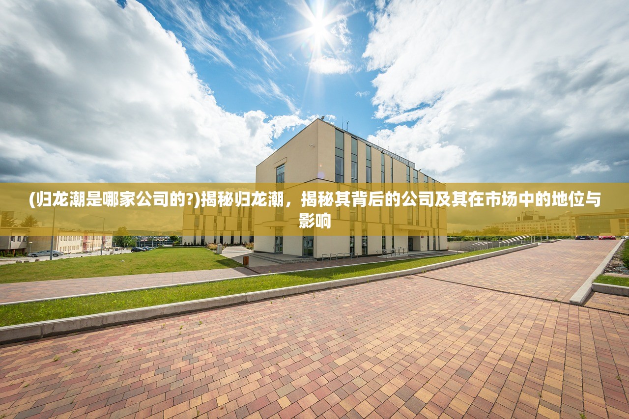 (仙姿 八荒)仙域八荒纪，探寻神秘仙界的奇幻之旅