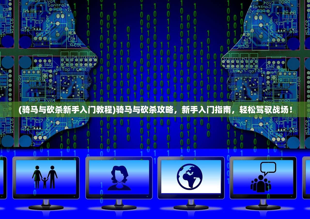 (幻兽契约wiki2020)幻兽契约Wiki图鉴深度解析，揭秘幻兽世界中的神秘契约与图鉴奥秘