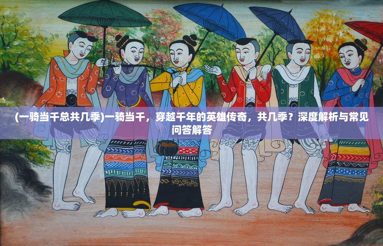 (萌斗魏蜀吴最强阵容)萌斗魏蜀吴，多多视角下的三国英雄萌化之旅