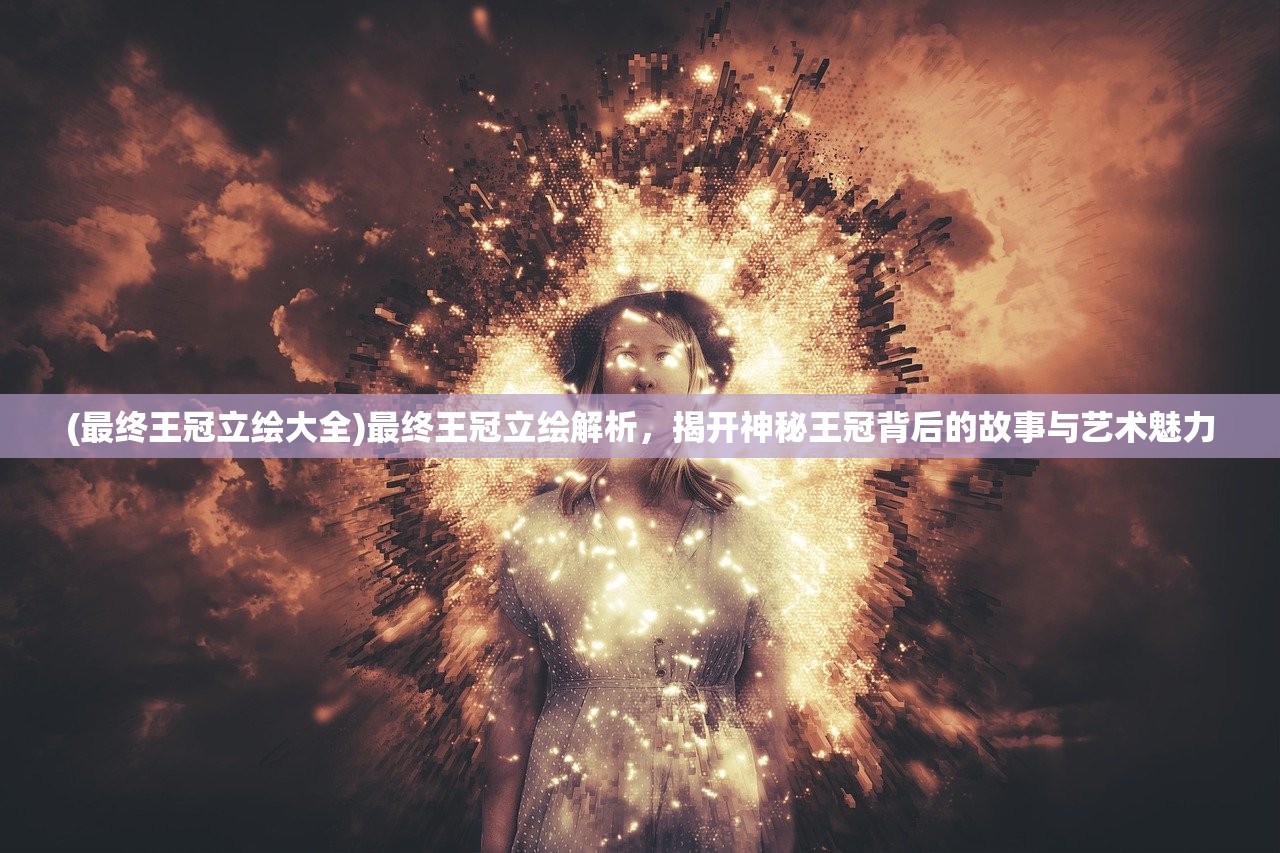 (星耀幻世现在改名叫啥来着)星耀幻世，揭秘游戏名变更背后的故事与影响——从星耀幻世到新名称的蜕变之旅