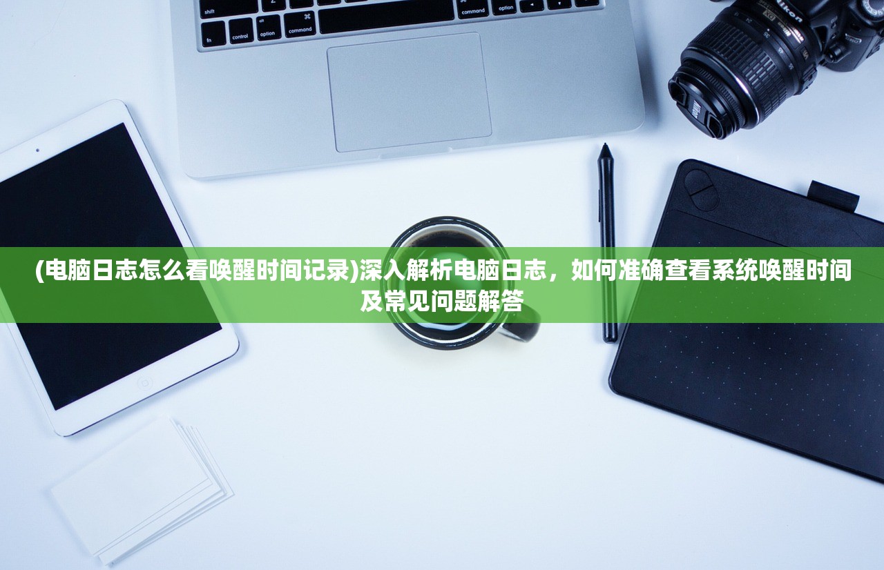 (疯狂农场2攻略一览)疯狂农场2深度攻略，全面解析，助你畅游农场新世界！