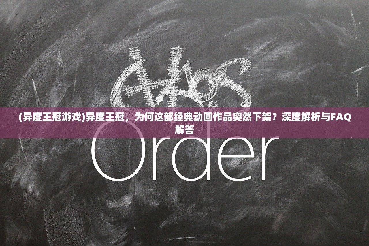 (山海异闻录图鉴大全)山海异闻录之妖错图，跳票背后的行业风云与玩家心声解析