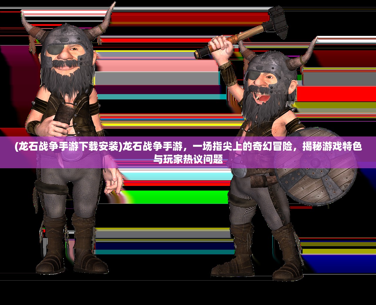 (代号探戈攻略第二关)代号探戈攻略，深度解析，助你畅游游戏世界！