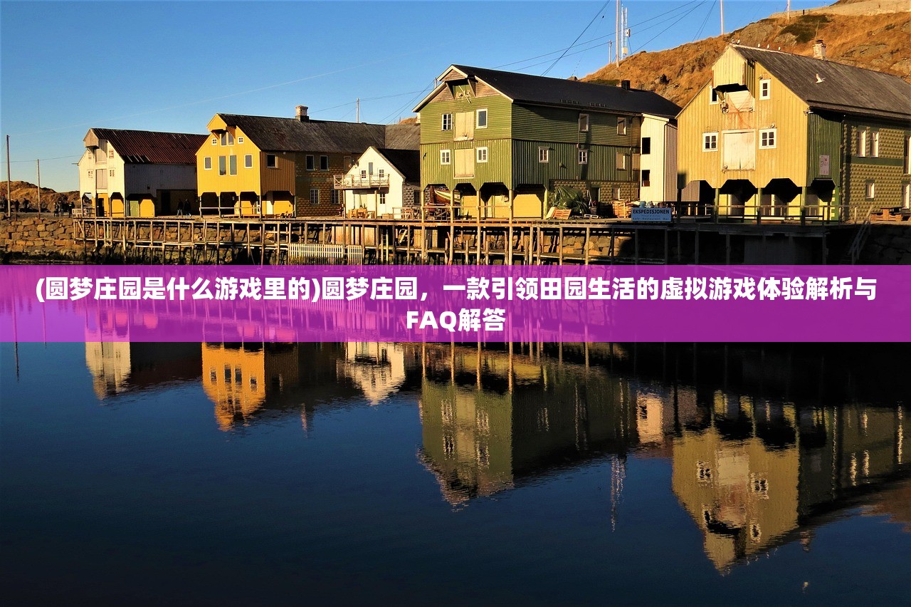 (传奇霸主哪个平台好玩)传奇霸主，盘点各大平台，哪个才是你的最佳游戏归宿？