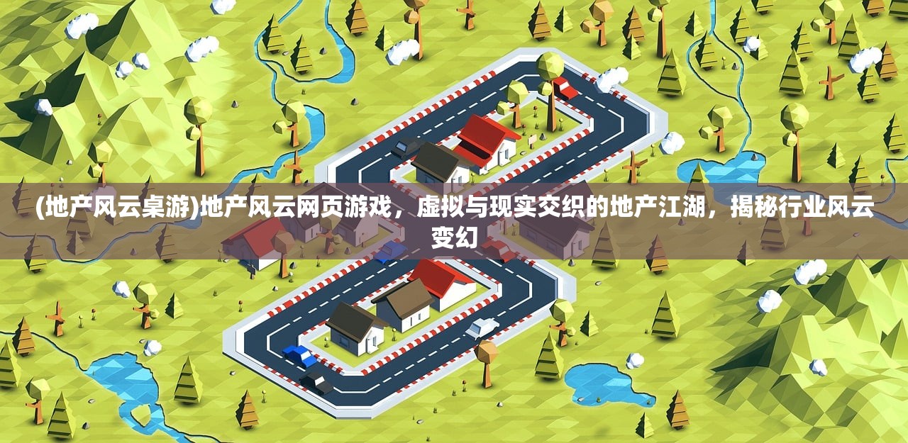 (三国战天下手游官网)三国战天下，探寻游戏停运背后的原因与影响分析