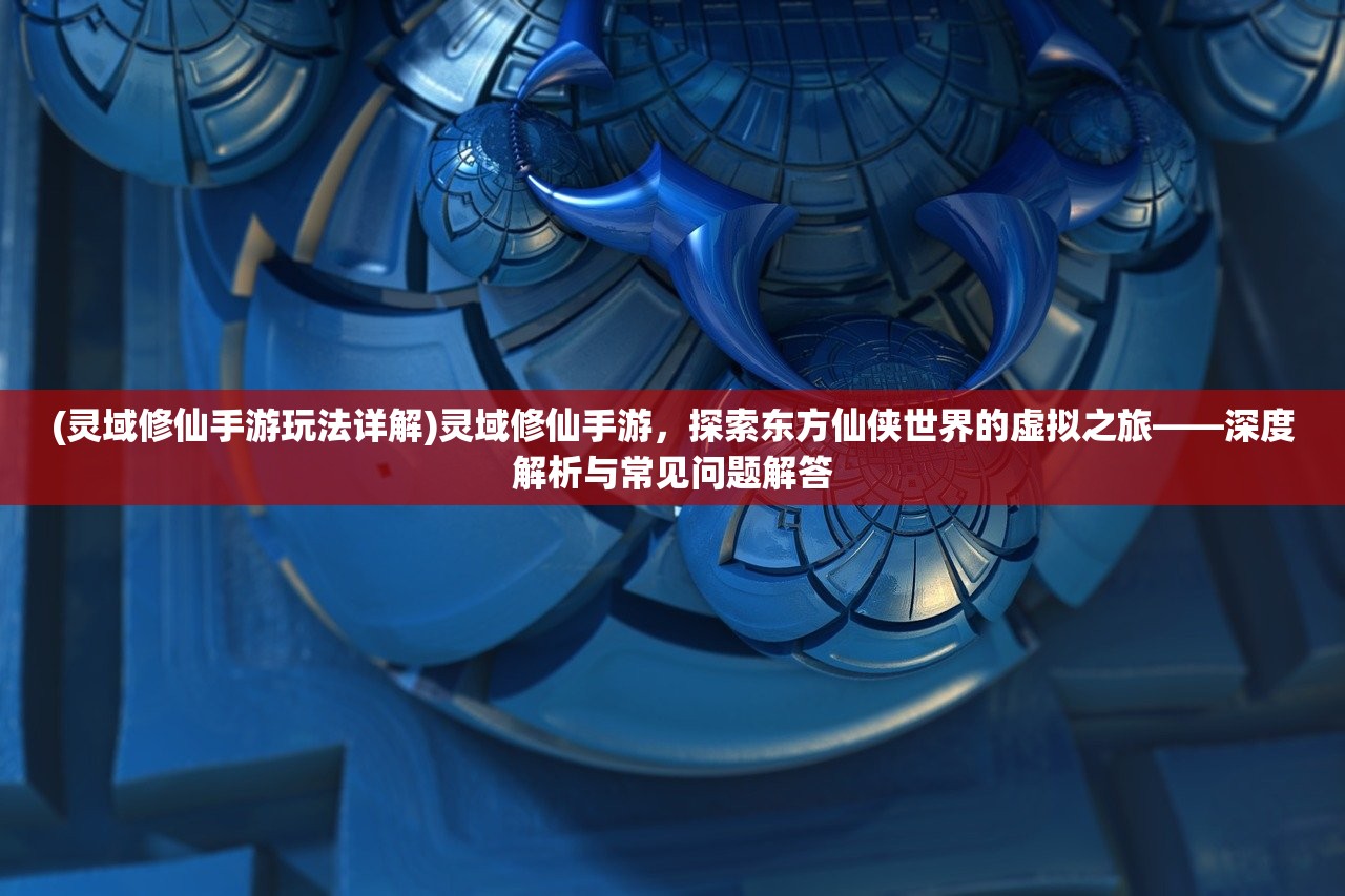 (诺瓦骑兵)诺瓦奇兵，揭秘儿童页游的魅力与教育价值，家长必看指南！