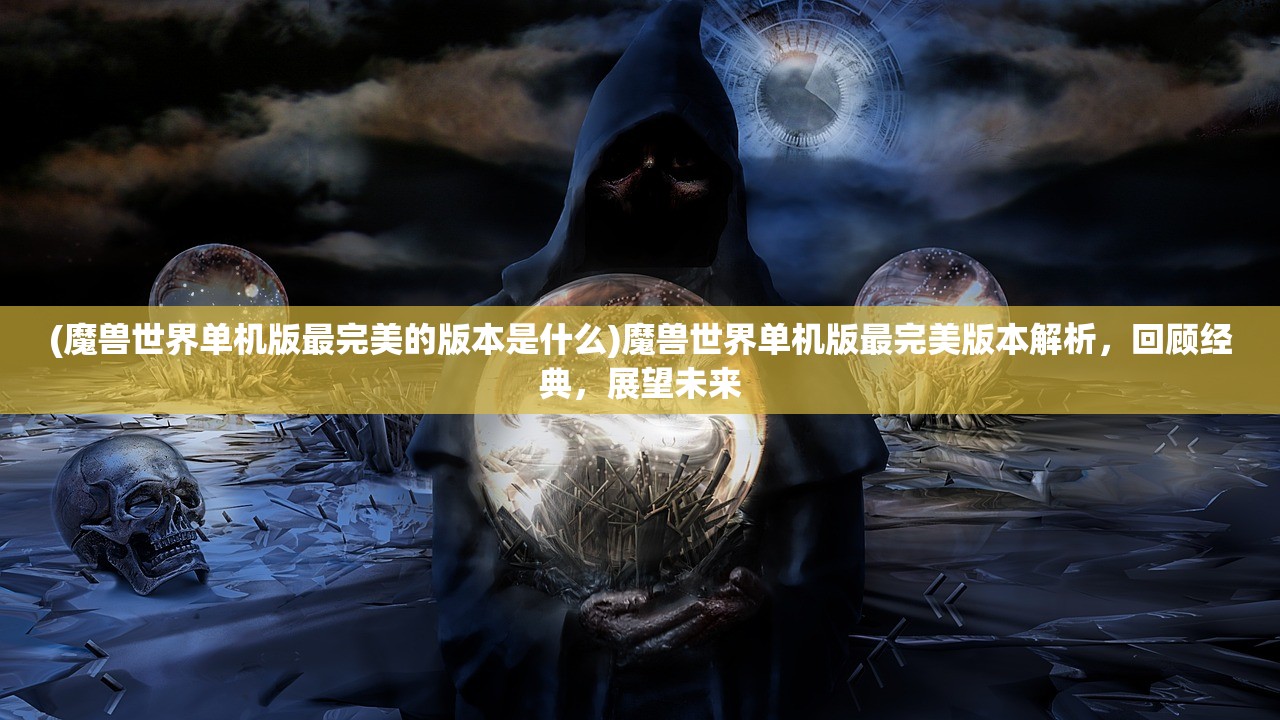 (亮剑之我的独立团游戏安装)亮剑之我的独立团，游戏体验与深度解析——多元化视角下的红色题材游戏研究