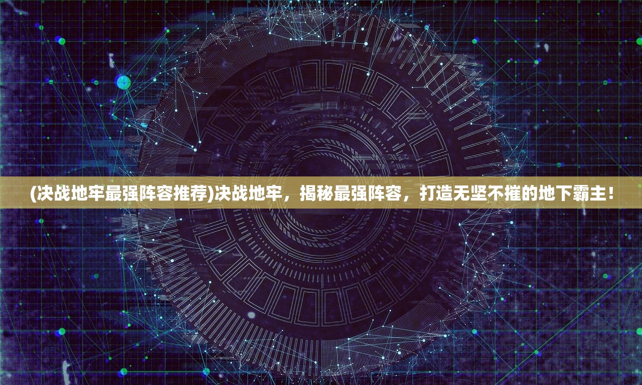 (一剑仙缘)一剑仙侠梦，穿越时空的武侠传奇与当代启示