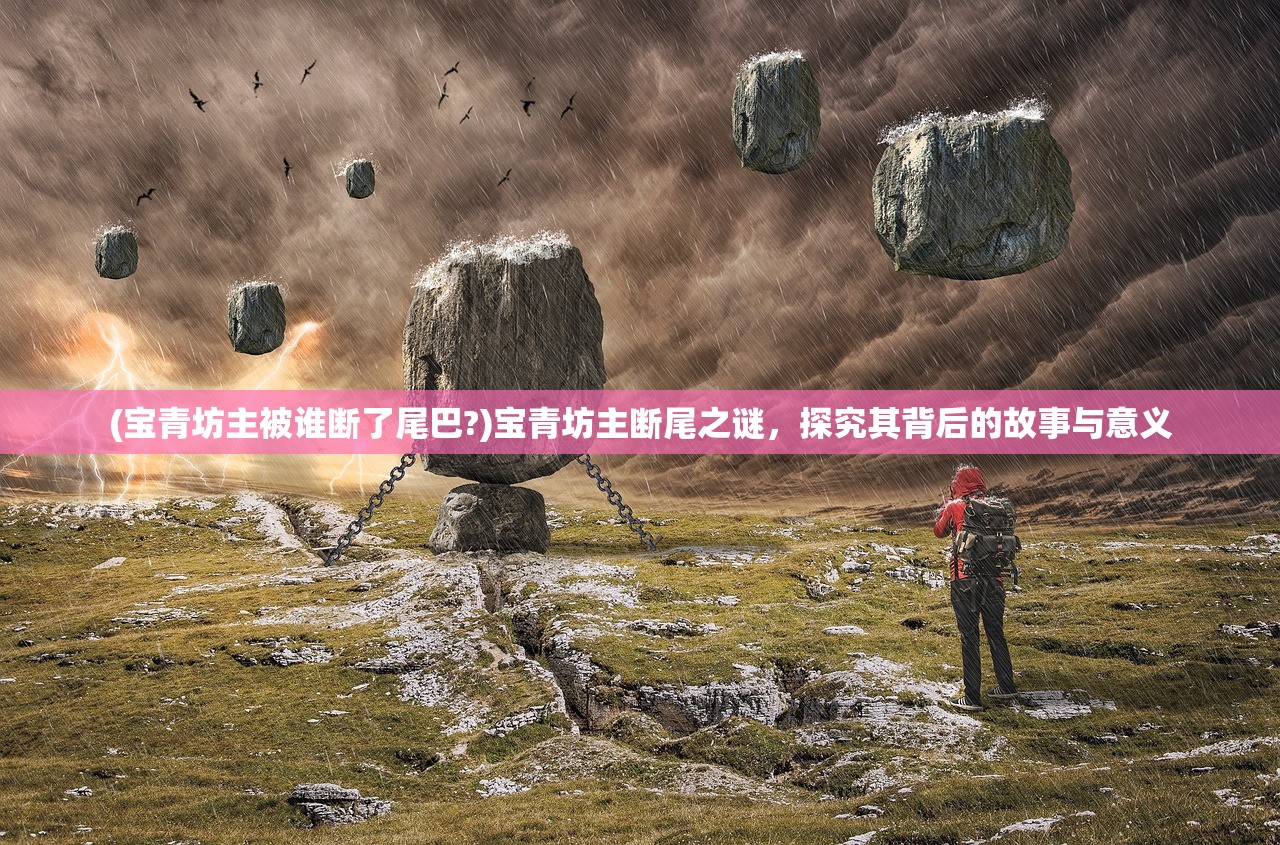 (烈焰重生传奇微信小程序叫什么)烈焰重生传奇，探寻游戏世界中的火焰奥秘与重生之路
