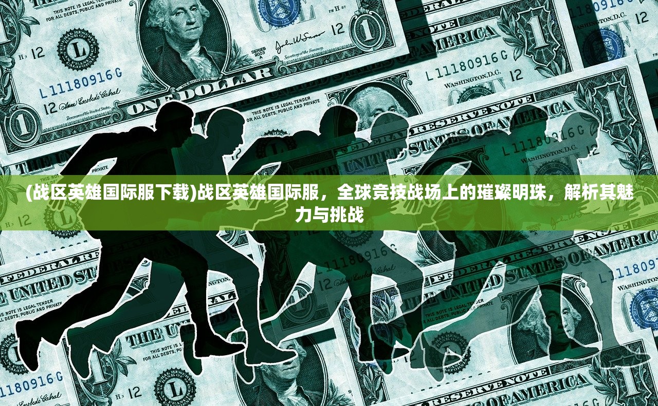 (龙曜字威明)龙曜，揭秘古老传说中的神秘之光，探寻其文化内涵与象征意义