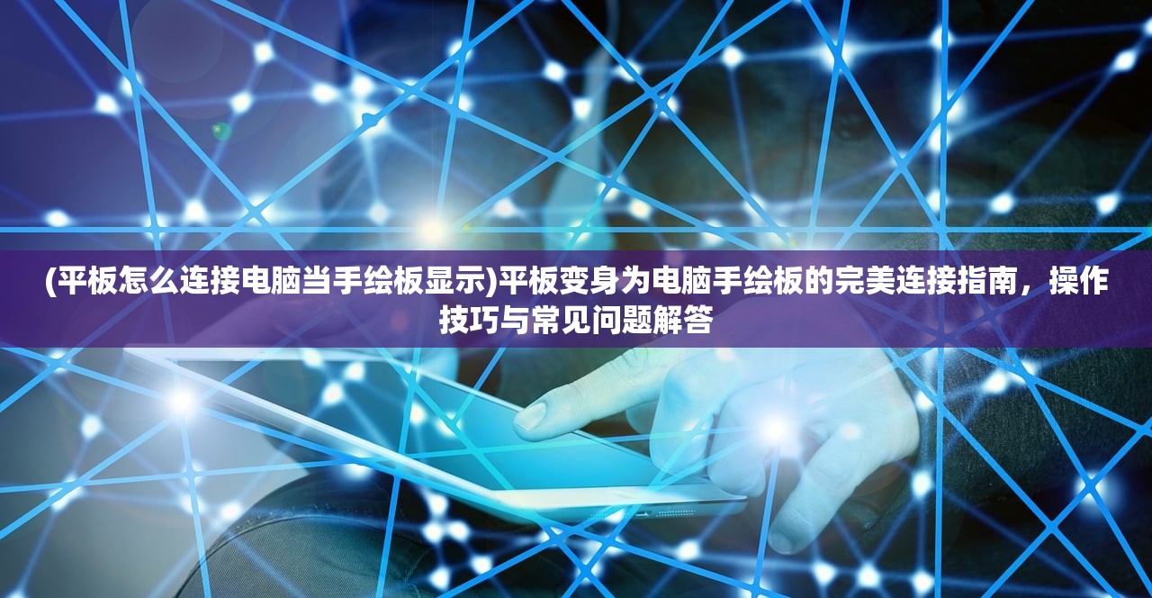 (中华群英传通天塔在哪)中华群英传，千年辉煌，群英荟萃的历史画卷