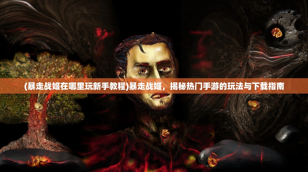 (龙曜字威明)龙曜，揭秘古老传说中的神秘之光，探寻其文化内涵与象征意义