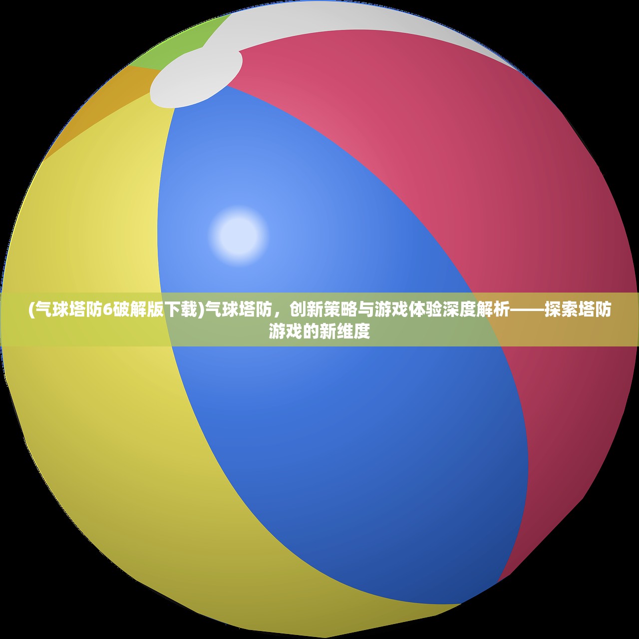 (江湖百异图激活码如何获取)江湖百异图激活码揭秘，解锁奇幻江湖的密钥之旅