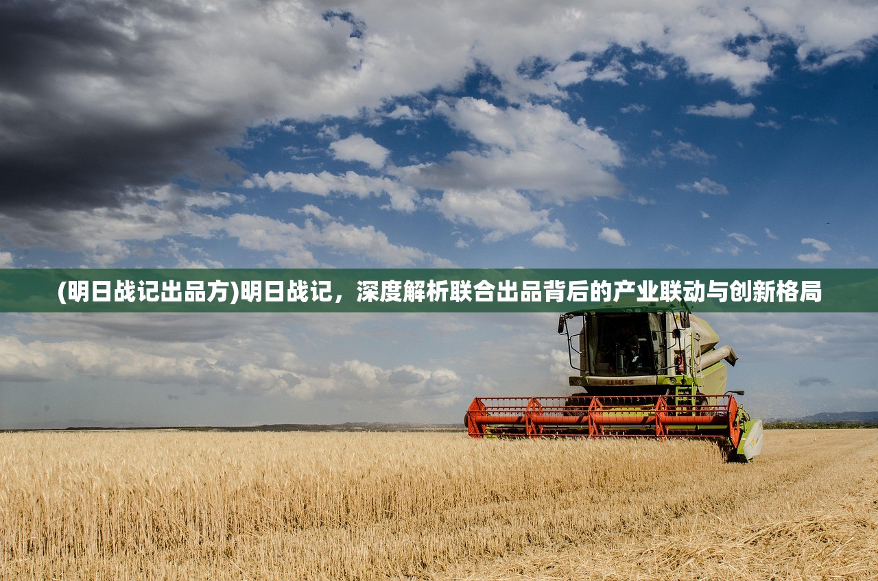 (天剑诀手游官方)天剑诀手游，武侠世界的指尖江湖，探索与挑战并存的游戏体验解析