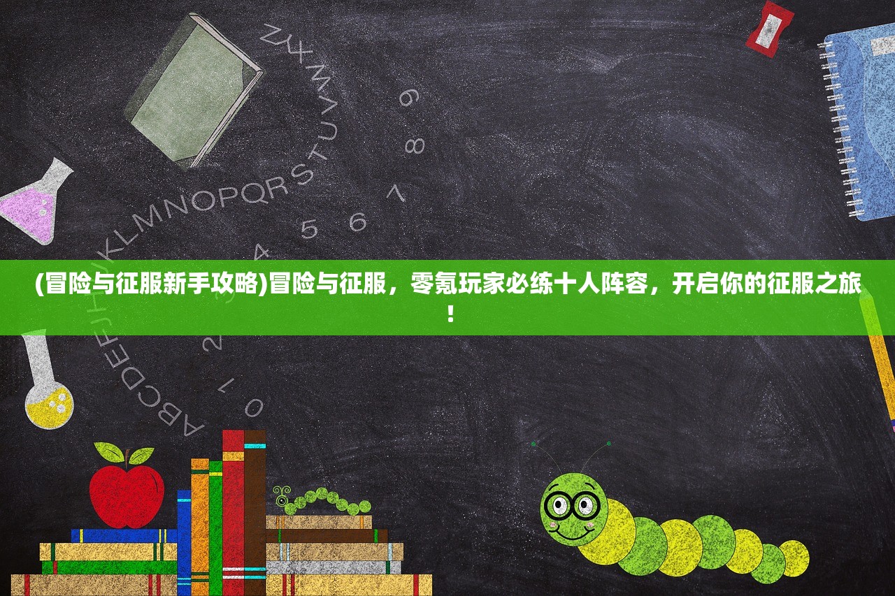 (蓝月王者传奇手游官网)蓝月王者传奇手游，探索传奇世界的虚拟征程，揭秘游戏魅力与玩家心声