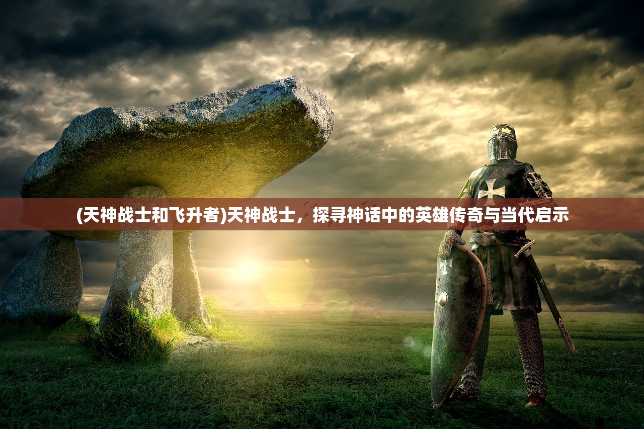 (勇敢者日记迪小龙2 动漫)勇者日记，迪小龙的奇幻冒险之旅——解析游戏背后的文化内涵与教育意义