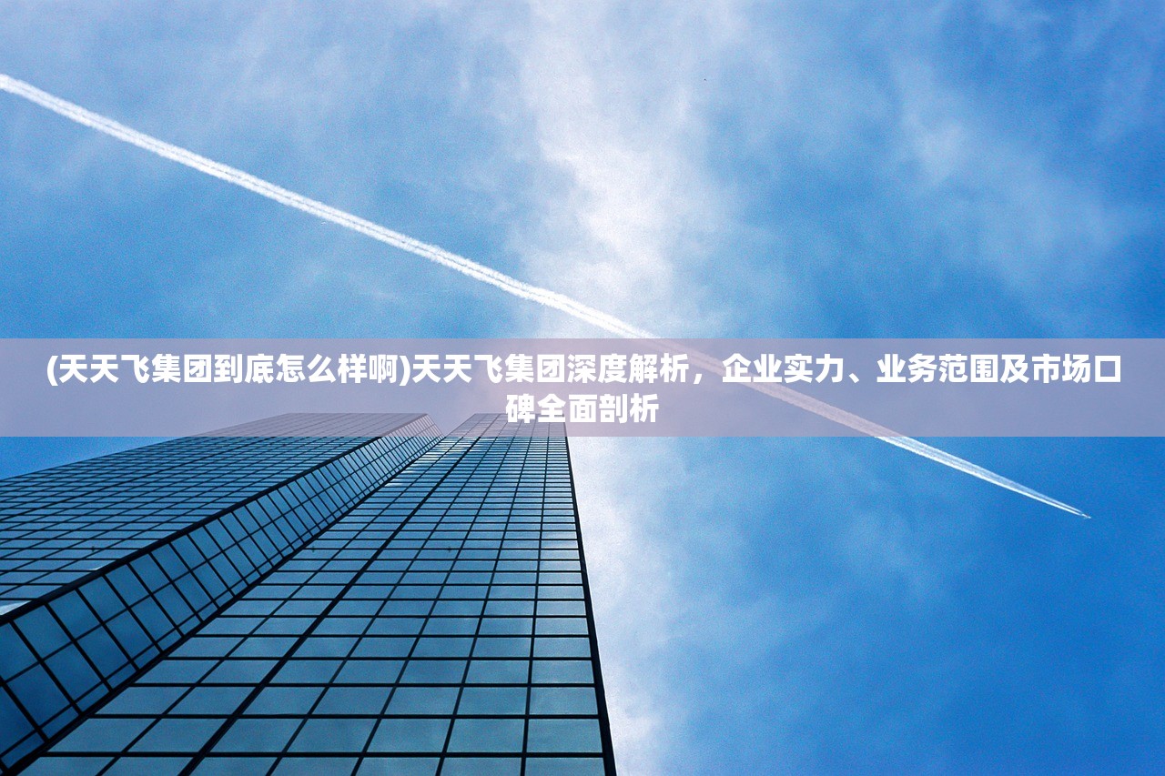 (天问block手机版下载)深度解析天问Block手机版，功能特色、使用体验及常见问题解答